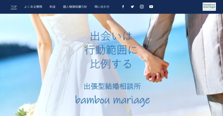 bambou-mariage